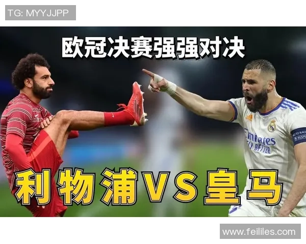 西甲焦点战皇马小胜利物浦红牌争议引发全场热议战术分析揭秘